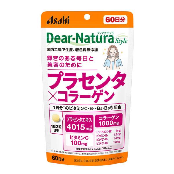 【20個セット】ディアナチュラスタイル プラセンタ×コラーゲン 60日分 180粒×20個セット 【正規品】 ※軽減税率対象品
