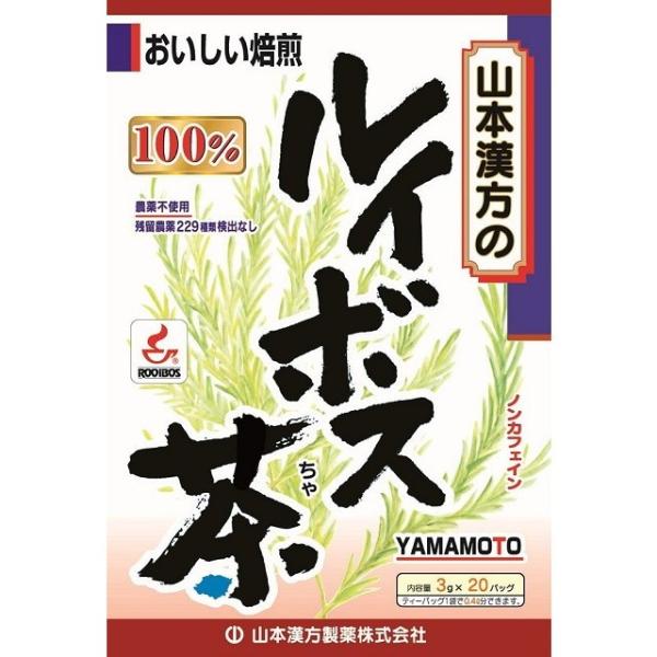 【20個セット】【1ケース分】ルイボス茶100% 3g×20袋×20個セット 1ケース分 【正規品】 ※軽減税率対象品