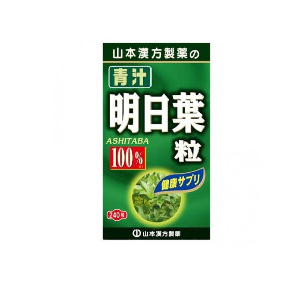 【20個セット】【1ケース分】明日葉茶粒　240粒×20個セット　1ケース分　【正規品】 ※軽減税率対象品