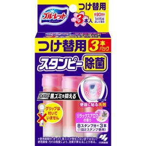 【5個セット】ブルーレットスタンピー 除菌効果プラス　リラックスアロマ つけ替用3本パック×5個セット【正規品】