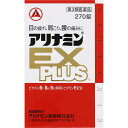 【第3類医薬品】 アリナミンEXプラス 270錠入 【正規品】