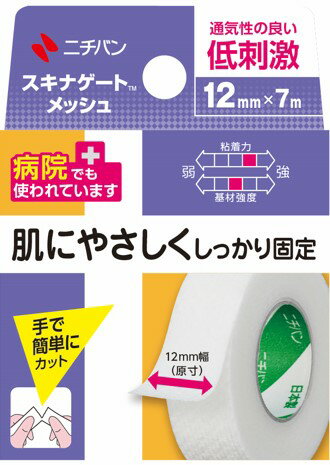 ニチバン スキナゲート メッシュ 12mm*7m 【正規品】