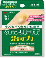 樂天商城 - 【3個セット】 ケアリーヴ 治す力 Lサイズ CN9L　9枚入×3個セット【正規品】 （ケアリーブ）【t-5】