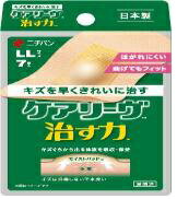 乐天商城 - 【3個セット】 ケアリーヴ 治す力 LLサイズ CN7LL 　7枚入り×3個セット【正規品】 （ケアリーブ）【t-5】
