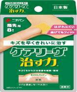 ★ ケアリーヴ 治す力 T型サイズ指先用 8枚入【正規品】【t-5】