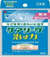【200個セット】【1ケース分】 ケアリーヴ 治す力 防水タイプ ビッグサイズ (5枚入)×200個セット 【正規品】