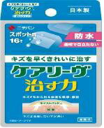 ■ 10個セットはコチラ＞＞ ケアリーヴ治す力 防水タイプ スポット用 16枚×5個セット 商品説明 『ケアリーヴ治す力 防水タイプ スポット用 16枚』 ●モイストヒーリング(湿潤療法)でキズを治します。 ●ハイドロコロイド素材のモイスト...
