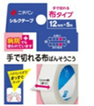 ニチバン シルクテープ 商品説明 『ニチバン シルクテープ』 ◆しなやかさと強さを活かしたアセテートクロスにアクリル系粘着剤を塗布したテープです。 ニチバン シルクテープ　詳細 原材料など 商品名 ニチバン シルクテープ 内容量 12mm×5m 販売者 ニチバン 用途 ・ガーゼ、包帯などの固定に ご使用上の注意 ・皮ふを清潔にし、よく乾かしてからご使用ください。 ・キズぐちには直接貼らないでください。 ・皮ふ刺激の原因となりますので、引っ張らずに、貼ってください。 ・本品の使用により発疹、発赤、かゆみ等が生じた場合は使用を中止し、医師又は薬剤師に相談してください。 ・皮ふを傷めることがありますので、はがす時は、体毛の流れに沿ってゆっくりはがしてください。 保管上の注意 ・小児の手のとどかない所に保管してください。 ・直射日光をさけ、なるべく湿気の少ない涼しい所に保管してください。 広告文責 株式会社プログレシブクルー072-265-0007 区分 日用品【200個セット】【1ケース分】 ニチバン シルクテープ (12mmX5m)×200個セット