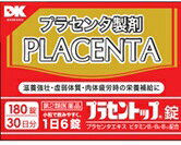 リニュアル!【第2類医薬品】【5個セット】 【送料無料】 【即納!】スノーデン プラセントップ錠 180錠×5個セット 【正規品】 プラセンタ