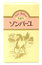 【72個セット】【1ケース分】 ソンバーユ(尊馬油) 無香料 70ml×72個セット 1ケース分 【正規品】