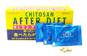 【10個セット】キトサン アフターダイエット お徳用 60包入り×10個セット 【正規品】※軽減税率対象品 2