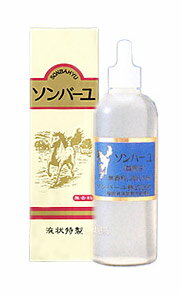 ソンバーユ （ 尊馬油 ） 液状特性 55ml 商品説明 「 ソンバーユ （ 尊馬油 ） 液状特性　」は、 超ロングセラー商品☆国内産の馬油の最も比重の軽い液体部分のみを抽出して精製した、 オイルタイプのソンバーユです♪ 液状ですので、浸透性に優れています☆ 【特徴】 ・ 比重の軽い液状馬油のみを採取して、真空蒸気精製した特性の液状純馬油です。 ・ 浸透性に優れ、朝の化粧下地等に最適です。 ・ 昔ながらの馬油の効果をいろいろにご活用下さい。 【効用】 1．皮膚を保護し、健やかにします☆ 2．皮膚に潤いを与え、肌荒れを防ぎます☆ 3．日焼けによる シミ・ソバカスを防ぎます☆ 全成分：馬油100％無添加 旧表示指定成分：なし ★固形タイプのソンバーユはコチラです♪ 【ソンバーユ （ 尊馬油 ） 液状特性 55ml　詳細】 原材料など 商品名 ソンバーユ （ 尊馬油 ） 液状特性 全成分 馬油100％、無香料 内容量 55ml 発売元 株式会社　薬師堂 ご使用方法 皮膚の保護に、美肌に、その他肩や腰、肘や膝、頭皮・毛髪など、全身に塗布量を加減しながらお使いください。 他の基礎化粧品を併用する際には、最初にソンバーユをオススメします。 口中無害です。 広告文責 株式会社プログレシブクルー072-265-0007 区分 日本製・雑貨ソンバーユ （ 尊馬油 ） 液状特性 55ml×72個セット