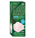 No Image 40個セット 1ケース分 医食同源 KUCHIRAKU MASK ピンク マスク 個包装 30枚入×40個セット 正規品 口楽 くちらく クチラク
