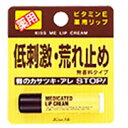 キスミー 薬用リップクリーム 2.5g 【正規品】