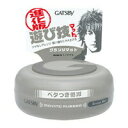 【5個セット】 ギャツビー ムービングラバー グランジマット(80g) ×5個セット 【正規品】