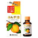 【36個セット】【1ケース分】 あんず油 小(30mL)×36個セット 1ケース分 【正規品】【dcs】