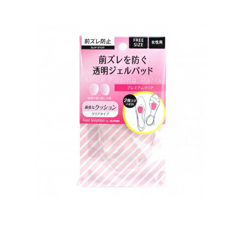 コロンブス フットソリューション 前ズレ防止 プレミアムクリア 商品説明 『コロンブス フットソリューション 前ズレ防止 プレミアムクリア』 足の前ズレを予防します。 ●サンダルを履いている時に足が前にズレるのを防止するためのパッドです。 ●クッション効果もありますので足をいたわります。 ●貼り付けに両面テープを使用しない粘着タイプです。(貼り直しが可能です) ●透明度が高く、目立たないので靴のデザインを損ないません。 ●本商品は透明度が高く靴の中で目立たないスチレン系エラストマーを使用しています。 【コロンブス フットソリューション 前ズレ防止 プレミアムクリア　詳細】 原材料など 商品名 コロンブス フットソリューション 前ズレ防止 プレミアムクリア 原材料もしくは全成分 スチレン系エラストマー 内容量 1足入 カラー クリア サイズ 女性用フリーサイズ 原産国 日本 販売者 コロンブス ご使用方法 試し履きをして、貼付位置を調整し位置が決まりましたら、しっかり押し付けて貼ってください。 パッドが汚れたり、中敷きへの粘着力が弱くなった場合は、パッドを靴から取り出して水洗いし、乾いた布で水分を拭き取ってください。 ご使用上の注意 ・布地や表面に凹凸がある素材には粘着しない場合がありますのでご使用になれません。 ・足に痛みを感じたら直ぐに使用を中止してください。 ・本品は折り曲げないでください。 ・直射日光は避け、なるべく湿度の少ない乳幼児の手の届かない場所に、本品パッケージに入れて保管してください。 ・パッドの油分が中敷きに染みることがありますので、あらかじめご了承ください。 ・取り外し可能な粘着タイプのパッドですが、中敷きの素材によっては完全に圧着して外れにくくなります。また、中敷きにベタつきやパッド跡が残る場合があります。 広告文責 株式会社プログレシブクルー072-265-0007 区分 靴ケア用品コロンブス フットソリューション 前ズレ防止 プレミアムクリア　1足入