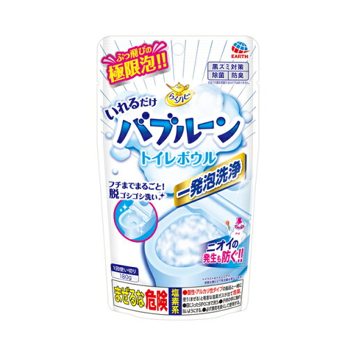 らくハピ いれるだけバブルーン トイレボウル 【正規品】 らくハピ いれるだけバブルーン トイレボウル 【正規品】