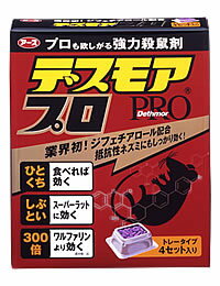 【5個セット】 アース デスモアプロ トレータイプ 15g×4トレー×5個セット 【正規品】　トレイ【t-1】