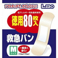 エルモ 救急バン 徳用(80枚入) 【正規品】【...の商品画像