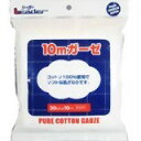 【3個セット】 リーダー ガーゼ 30cm×10m×3個セット 【正規品】【k】【mor】【ご注文後発送までに1週間前後頂戴する場合がございます】