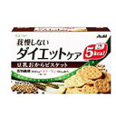 【5個セット】 リセットボディ 豆乳おからビスケット(22g