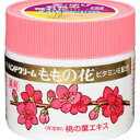 【10個セット】 ピンクのハンドクリーム ももの花 70g ×10個セット【正規品】【医薬部外品】【t-0】