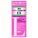 【36個セット】 レディース加美乃素 EX 無香料(150mL) ×36個セット 1ケース分 【正規品】【dcs】【医薬部外品】