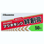 マグネキング絆創膏 商品説明 『マグネキング絆創膏』 小さな円形の絆創膏です。貼付用の磁気治療器の貼りかえや包帯止めなどにお使いいただけます。ニオイもなく、肌色なので目立たずにさりげなく貼れます。ただし、傷口に直接貼るのはおやめください。たっぷり使える50枚入り。磁気治療器をお使いの方には、繰り返し磁気治療器を使えてたいへん便利な商品です。 【マグネキング絆創膏　詳細】 原材料など 商品名 マグネキング絆創膏 内容量 50枚 保存方法 直射日光の当たる場所や高温の場所をさけて保管してください。 販売者 久光製薬株式会社 ご使用方法 ●磁気を貼る部分の円形の裏紙を指先ではがします。 ●磁石を絆創膏に貼り付けます。 ●台紙をはがしてご使用下さい。 広告文責 株式会社プログレシブクルー072-265-0007 区分 日用品マグネキング絆創膏 50枚 ×5個セット