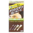 【3個セット】 メンズビゲン スピーデイーII 自然な褐色 S(40g+40g)×3個セット 【正規品】【医薬部外品】