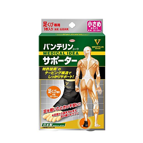 ★【 定形外・送料350円 】　興和（コーワ） バンテリンコーワ サポーター 足くび専用 小さめSサイズ(左右共用1枚入) 【正規品】