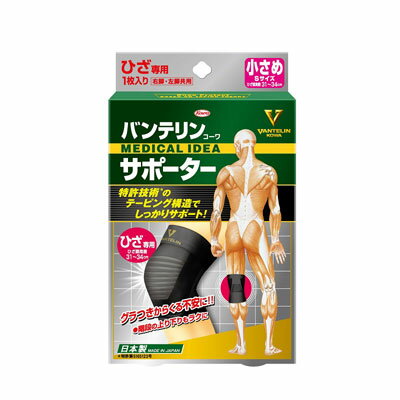 【5個セット】【即納】 興和(コーワ) バンテリンコーワ サポーター ひざ専用 小さめSサイズ(左右共用1枚入)×5個セット 【正規品】 【5個セット】【即納】 興和(コーワ) バンテリンコーワ サポーター ひざ専用 小さめSサイズ(左右共用1枚入)×5個セット 【正規品】