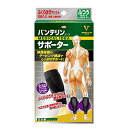 【3個セット】 興和(コーワ) バンテリンコーワ サポーター ふくらはぎ専用 ふつうMサイズ×3個セット【正規品】