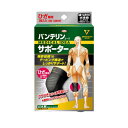 【即納】興和(コーワ) バンテリンコーワ サポーター ひざ専用 ブラック ゆったり大きめサイズLL(左右共用1枚入) 【正規品】