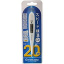 体温計/テルモ電子体温計 C231P 商品説明 『体温計/テルモ電子体温計 C231P』 ◆バックライト機能付き ◆水洗いができる体温計 ◆持ちやすく、はさみやすい。すべりにくいデザイン ◆測定終了時ピポピポ音でお知らせ 商品区分：管理医療機器(クラス2) 医療機器認証番号：221AABZX00109 体温計/テルモ電子体温計 C231P　詳細 原材料など 商品名 体温計/テルモ電子体温計 C231P 内容量 1本入 販売者 テルモ 機能 ・予測(平均20秒)+実測 ・電池交換可能 ・前回値メモリ ・ピポピポ音でお知らせ ・オートパワーオフ ・収納ケース付き 規格概要 寸法・・・本体長さ129X幅17.6X厚さ12.6mm 重量・・・約12.8g(電池含む) 測音方式・・・予測式(予測検温・実測検温兼用) 温度検出・・・サーミスタ 測定範囲・・・32.0度〜42.0度 検温部位・・・腋下 検温時間・・・予測検温時間：平均約20秒(おおよそ16〜25秒)電子音で告知。約4分30秒後実測表示に自動切替。実測検温時間約10分、電子音で告知。 温度精度・・・±0.1度(32.0〜42.0度) 恒温水槽を用いて約1分間測定したときの表示温度の標準温度計に対する誤差。 電源電圧・・・DC3.0V(アルカリマンガン電池LR41・2コ) 使用回数・・・予測検温：約1000回、実測検温：約300回 付属品・・・収納ケース、アルカリマンガン電池(LR41X2、本体内部)取扱説明書／品質保証書、添付文書／EMC技術資料 ご使用上の注意 ★注意 ・人の測定以外に使用しないでください。 ・腋下以外で測定しないでください。 ・測定結果の自己診断、治療は行わないでください。 ★お願い ・ご使用の前に必ず取扱説明書をよくお読みの上、正しくお使いください。 ・取扱説明書は大切に保管してください。 広告文責 株式会社プログレシブクルー072-265-0007 区分 日用品体温計/テルモ電子体温計 C231P　1本入×100個セット　1ケース分　