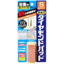 ○【 定形外・送料350円 】 ダイヤモンドパッド S(1コ入) 　【正規品】