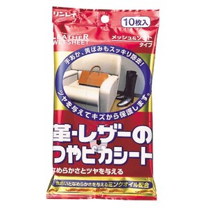 革・レザーのつやピカシート(10枚入) 【正規品】