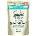 【5個セット】無添加 せっけん 泡のハンドソープ 詰替用(300mL) ×5個セット 【正規品】