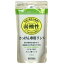 無添加 せっけん専用リンス 詰替用(300mL) 【正規品】