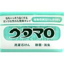 ウタマロ 洗濯用石けん (133g) 【正規品】