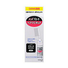 【3個セット】 メンズブローネ ヘアマニキュア メンズブラック つけかえ用(72g(リムーバー8mL))×3個セット 【正規品】