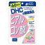 【20個セット】 DHC ヒアルロン酸 60日分 120粒×20個セット 【正規品】 ※軽減税率対象品