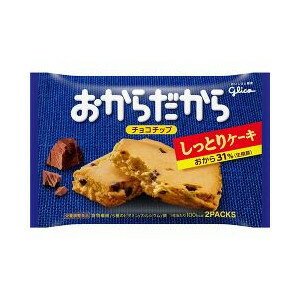 おからだから チョコチップ 2枚入 【正規品】　※軽減税率対応品