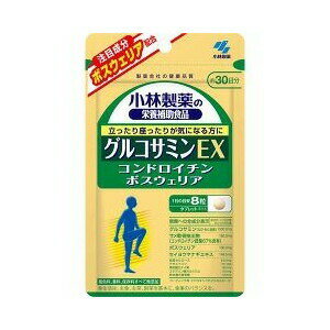 【20個セット】【1ケース分】 小林製薬 栄養補助食品 グルコサミンEX 240粒 ×20個セット 1ケース分 【正規品】【dcs】 ※軽減税率対象品