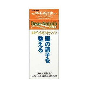 【3個セット】ディアナチュラゴールド ルテイン＆ゼアキサンチン 30日分(60粒)×3個セット 【正規品】 ※軽減税率対象品