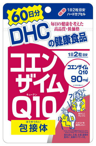 DHC コエンザイムQ10 包接体 60日分 商品説明 『DHC コエンザイムQ10 包接体 60日分』 ◆毎日の健康を考えた高品質・低価格 ◆吸収力約3倍(※1)のQ10包接体配合。持続力も、さらにパワーアップ！ ◆1日2粒目安でコエンザイムQ10・90mg(※2)！ ◆ハードカプセルタイプ ※1：3日間連続摂取時。コエンザイムQ10とコエンザイムQ10包接体比(DHC調べ) ※2：コエンザイムQ10包接体75mg(コエンザイムQ10として15mg)、コエンザイムQ10 75mg DHC コエンザイムQ10 包接体 60日分　詳細 栄養成分(1日あたり：2粒418mg) 熱量 2.1kcaL たんぱく質 0.09g 脂質 0.10g 炭水化物 0.20g ナトリウム 0.15mg ビタミンC 150mg コエンザイムQ10包接体 75mg (コエンザイムQ10として15mg) コエンザイムQ10 75mg 原材料など 商品名 DHC コエンザイムQ10 包接体 60日分 原材料もしくは全成分 ビタミンC、ゼラチン、ユビキノン(コエンザイムQ10)、シクロデキストリン、ステアリン酸Ca、二酸化ケイ素、着色料(カラメル、酸化チタン) 保存方法 ・直射日光、高温多湿な場所をさけて保存してください。 ・お子様の手の届かないところで保管してください。 ・開封後はしっかり開封口を閉め、なるべく早くお召し上がりください。 内容量 120粒 販売者 DHC ご使用方法 ・1日2粒を目安にお召し上がりください。 ・本品は過剰摂取をさけ、1日の摂取目安量を超えないようにお召し上がりください。 ・水またはぬるま湯でお召し上がりください。 ・お身体に異常を感じた場合は、飲用を中止してください。 ・原材料をご確認の上、食品アレルギーのある方はお召し上がりにならないでください。 ・薬を服用中あるいは通院中の方、妊娠中の方は、お医者様にご相談の上お召し上がりください。 ・食生活は、主食、主菜、副菜を基本に、食事のバランスを。 広告文責 株式会社プログレシブクルー072-265-0007 区分 健康食品DHC コエンザイムQ10 包接体 60日分　120粒