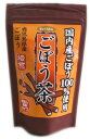 ぎょくろえん ごぼう茶 2g×18袋入 国内産ごぼう100%使用 アウトレット 【正規品】 ゴボウ 牛蒡