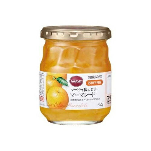 ハーバー研究所 マービー 低カロリーマーマレード 瓶詰(230g)【正規品】※軽減税率対象品
