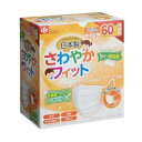 レック 不織布マスク さわやかフィット 子ども用(60枚入)【正規品】(4)