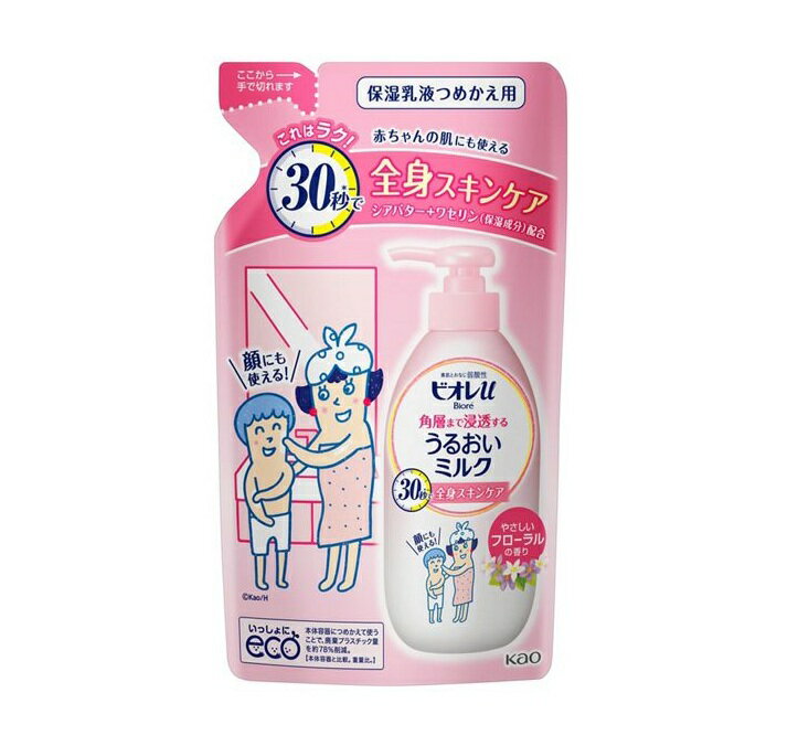 花王 ビオレu 角層まで浸透する うるおいミルク フローラルの香り つめかえ用(250ml)【正規品】